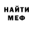 МЕТАДОН кристалл Mr Fiks