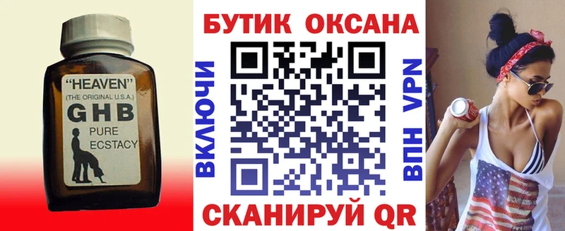 даркнет Telegram  Киров  БУТИРАТ вода 