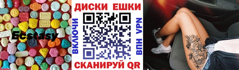 ЭКСТАЗИ диски  гидра   Киров  купить  